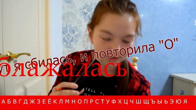 ПРАНК АЛФАВИТОМ: Я УПАЛА В ОБМОРОК?! смотреть онлайн