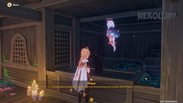 Кошка Нэко: Ящик для подношений смотреть онлайн