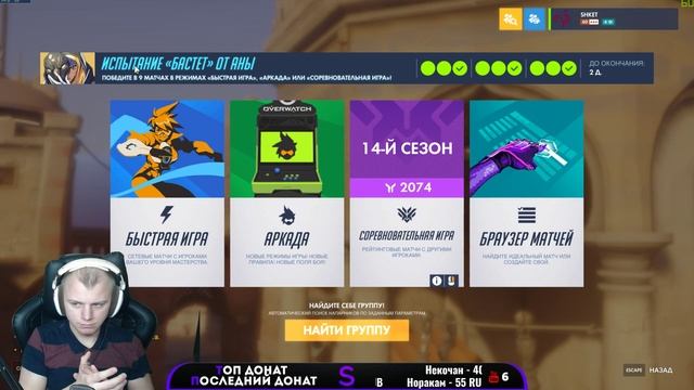 Overwatch [1080p] ФАРАРИПЕР РУКОЖОП 2100+(хромакей) смотреть онлайн