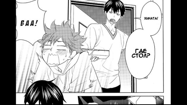 Манга Бесчувственный бой 2 глава // Кагеяма, Хината // haikyuu смотреть онлайн