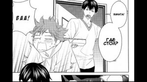 Манга Бесчувственный бой 2 глава // Кагеяма, Хината // haikyuu