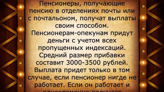 С 7 июля новая выплата для тысяч пенсионеров! смотреть онлайн