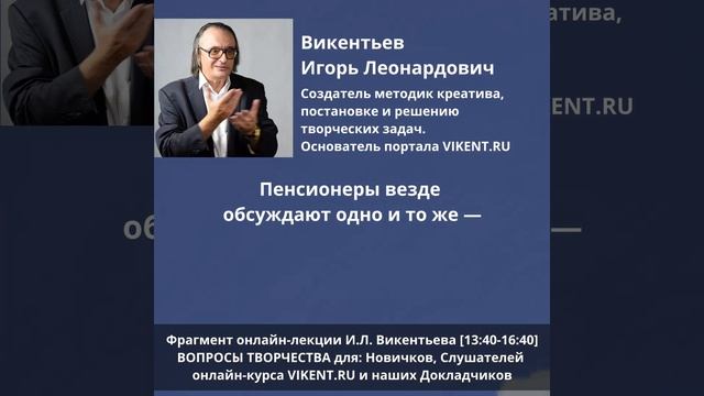 Горькая мудрость поколений, не притча смотреть онлайн