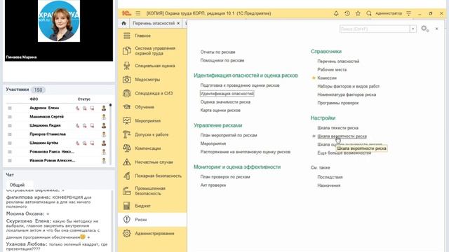 005 Цифровизация оценки и управления рисками смотреть онлайн
