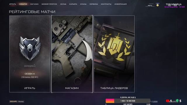 ?? Заходим и подписываемся! ? Играем в наш любимый Warface | Рейтинговый матч | Поддержи ?? смотреть онлайн