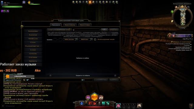 Снова кач твина, фарм компании / Neverwinter M27 / #neverwinter #неверживи