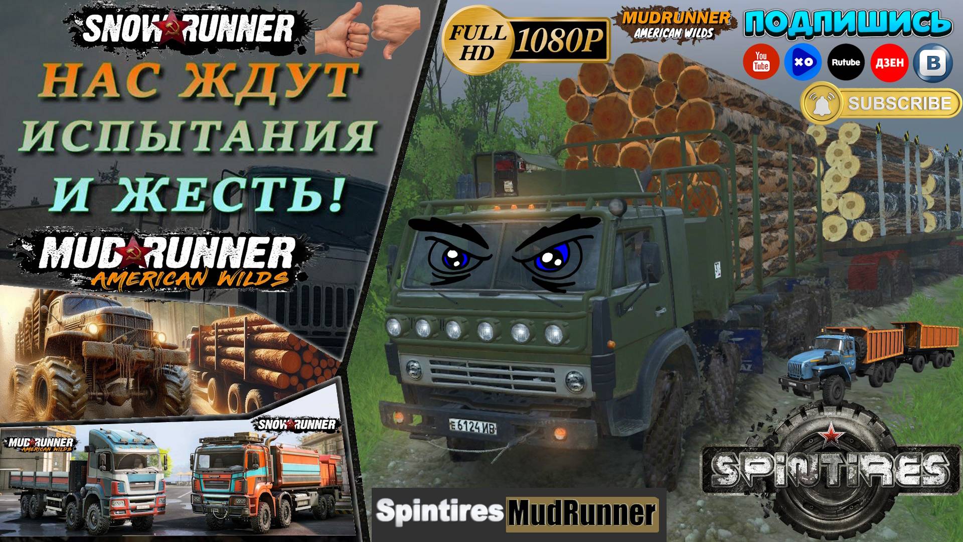 Это Жесть! Давно забытая карта «B1» #Камаз #Краз #Урал #Зил Карта версия VK для #SpinTires #2014 #4 смотреть онлайн