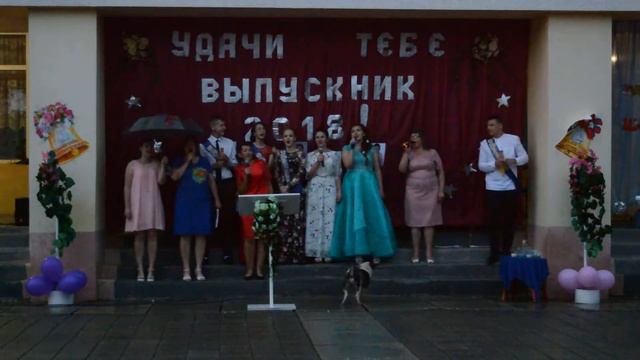 Песня Зажигай. Финиш выпускной 2018 смотреть онлайн