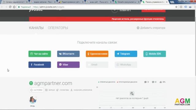 Мастер Класс по Созданию Landing Page 5 день || Создание сайта || AGM partner смотреть онлайн