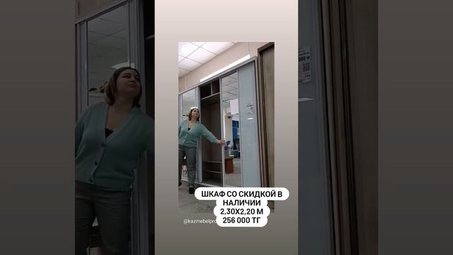 Купить шкаф можно в ТД Октябрьский, 2 этаж, отдел Казмебельпром #мебельука #шкаф #ука #шкафкупе смотреть онлайн