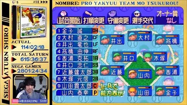 #SSS 31 Pro Yakyuu Team mo tsukurou! - Parte 25 - Sega Saturn Shiro - #Sega #417 смотреть онлайн