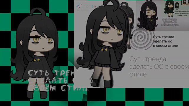 ~[суть тренда сделать oc в своём стиле]~ смотреть онлайн