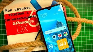 Pandora - запись мобильного телефона. Как привязать смартфон к сигнализации Пандора?
