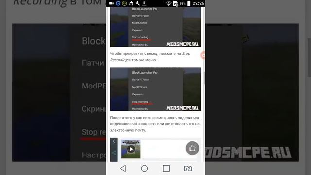 Как загрузить блок лаунчер про на майнкрафт смотреть онлайн