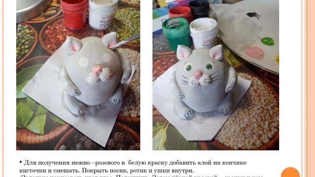 2 часть «объёмные фигурки из солёного теста на основе овала»Роспись изделий. смотреть онлайн