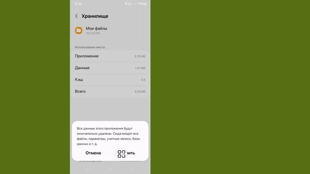 Как исправить Невозможно использовать эту папку для защиты вашей конфиденциальности