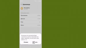 Как исправить Невозможно использовать эту папку для защиты вашей конфиденциальности