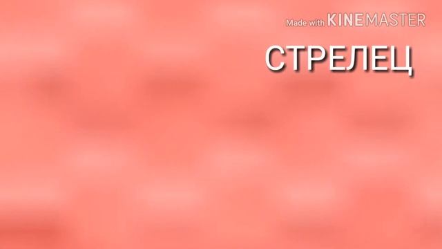 Какой твой цвет по знаку зодиака.Таня LIKE. смотреть онлайн