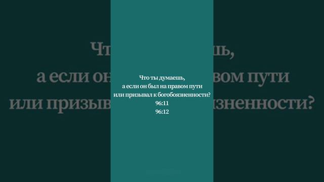 Чтец 🔉 Ахмад Аль-Анчихи Сура 96 «Аль-Алак» («Сгусток крови») смотреть онлайн