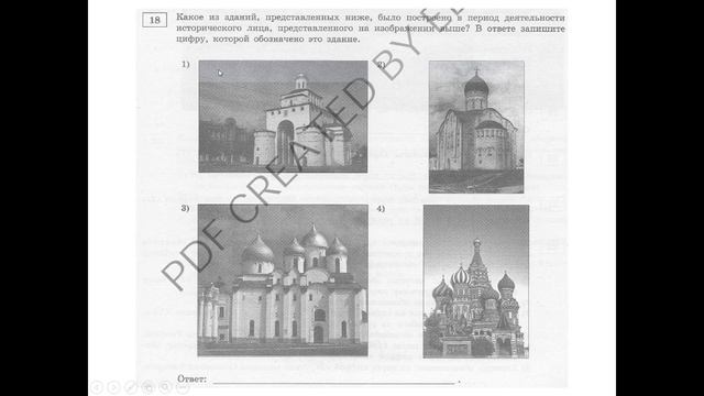 Культура Древней Руси История ЕГЭ -супер лайфхаки при решении 18 и 19 задания ЧАСТЬ 1 смотреть онлайн