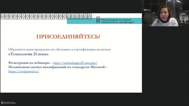 Microsoft Teams: организация удаленного обучения - с чего начать? Интерфейс Teams (19.11.2020) смотреть онлайн