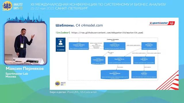 Бери и делай PlantUML, VS Code и Git смотреть онлайн