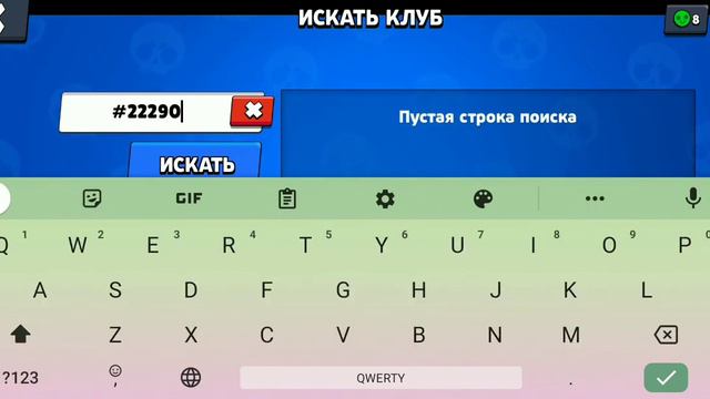 😱а ви знали якщо написать свой ник в поисков клуба 😱А ви знали смотреть онлайн