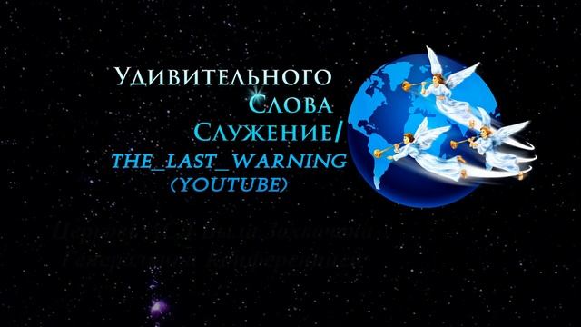 Адвентисты Подписали Историческую «ЭКУМЕНИЧЕСКУЮ ХАРТИЮ». Тэд Уильсон ДРУЖБА с Католиками.