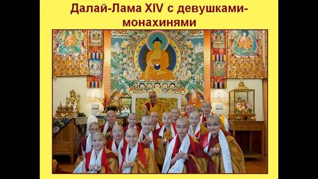 Введение в буддийскую духовную традицию Культура и религия смотреть онлайн