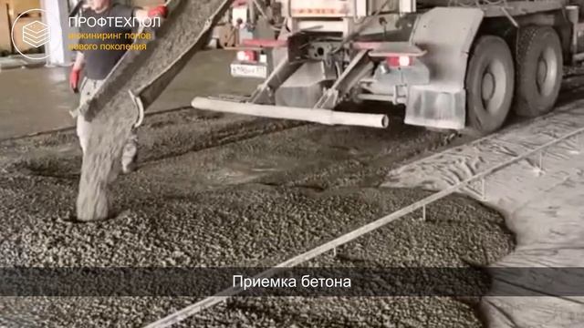 Устройство бетонного пола с топпингом д.Губцево #бетонныйпол #топпинг #склад