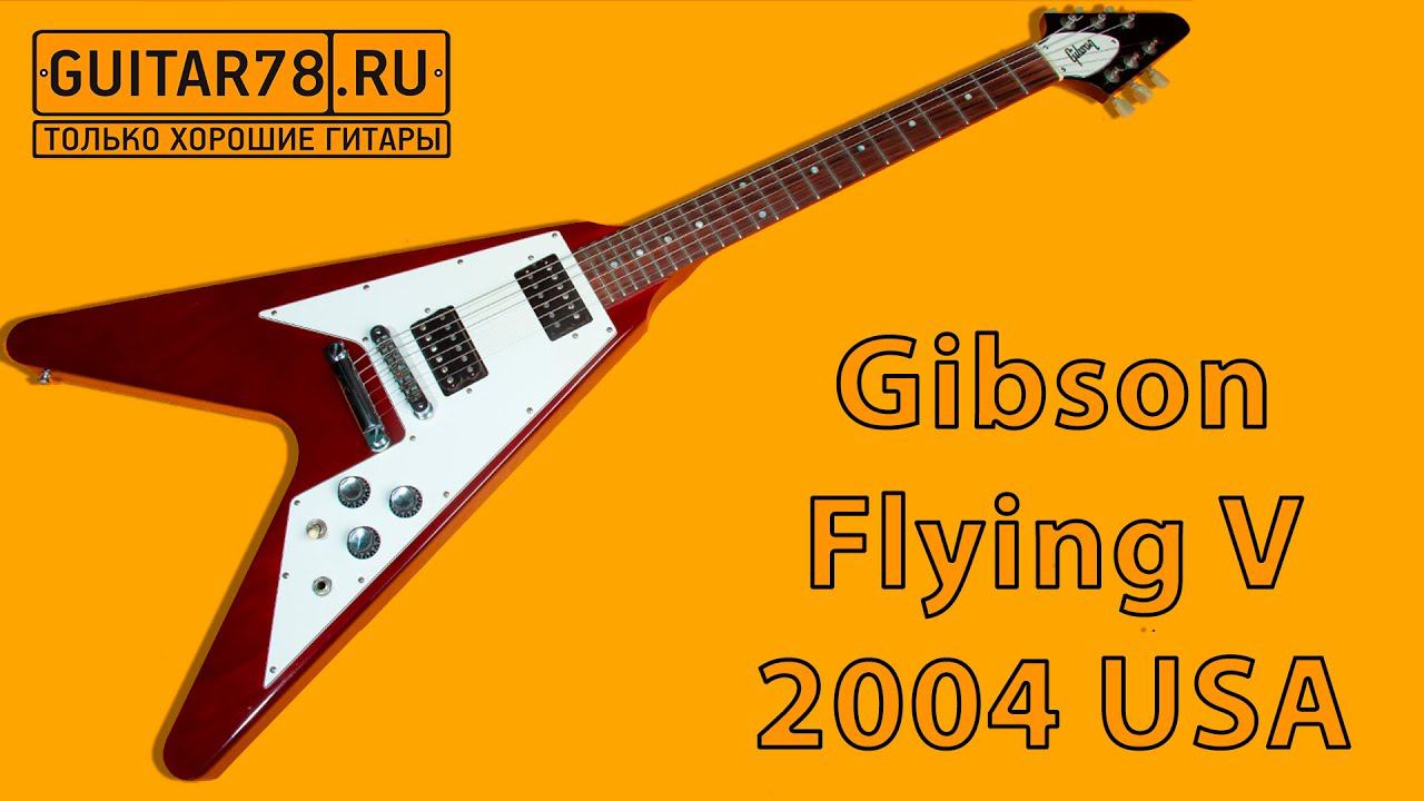 Культовый Gibson Flying V, 2004, USA смотреть онлайн
