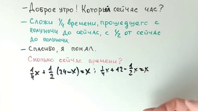 Задача про время и двух физтехов смотреть онлайн