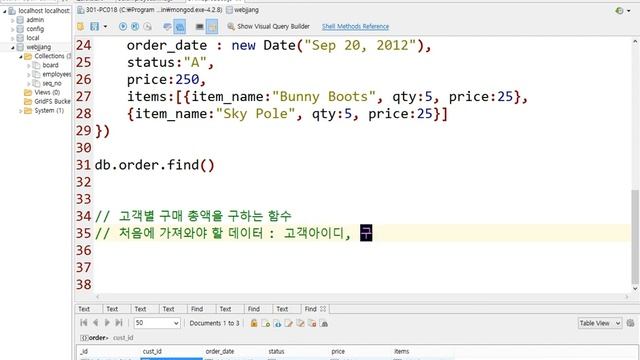 Webjjang MongoDB 05-01 분산 데이터 추출을 위한 map reduce 함수01(웹짱과 함께하는 몽고디비) смотреть онлайн