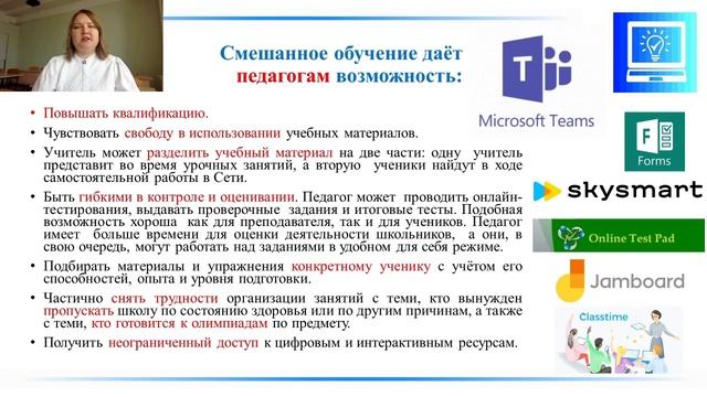МБОУ г. Иркутска СОШ №77 "Смешанное обучение в условиях общеобразовательной организации" смотреть онлайн
