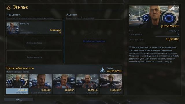 Elite Dangerous - Интерфейс корабля и станции (версия игры 2.2) смотреть онлайн