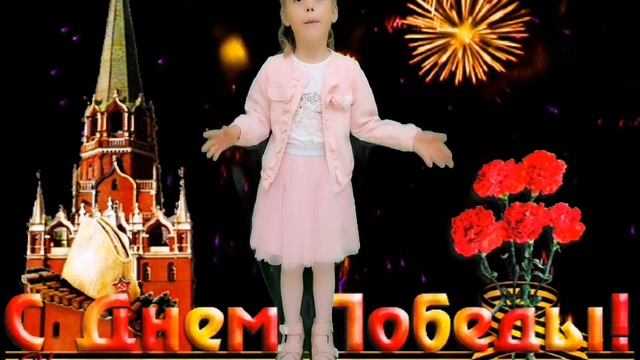 Мотовилова Есения - "Виват, Победа!" 2024. смотреть онлайн