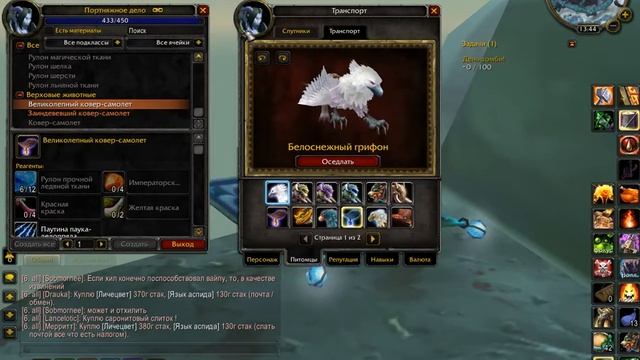 Ковер самолет с помощью профы портняжное дело смотреть онлайн