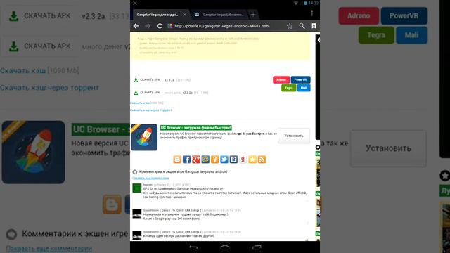 Как и где скачать взломаную гангстар вегас смотреть онлайн
