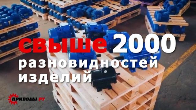 Промо Привод РУ