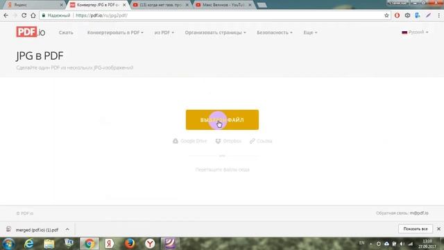 Как быстро сделать из JPG PDF (Без установки программ!!!) смотреть онлайн