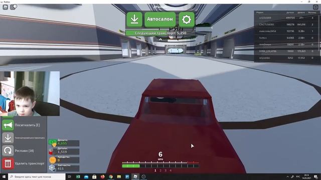 Играю в Roblox Краш-тест 2 смотреть онлайн