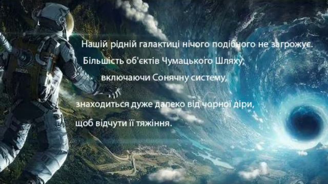 проект Черные дыры смотреть онлайн