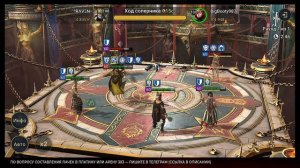 👊 Бои с НАРСЕСОМ  и АНКОРОЙ в Г4 👊 МОЯ СБОРКА и ШМОТ и ТАЛАНТЫ 👊 ЛАЙФ АРЕНА в Raid Shadow Legends