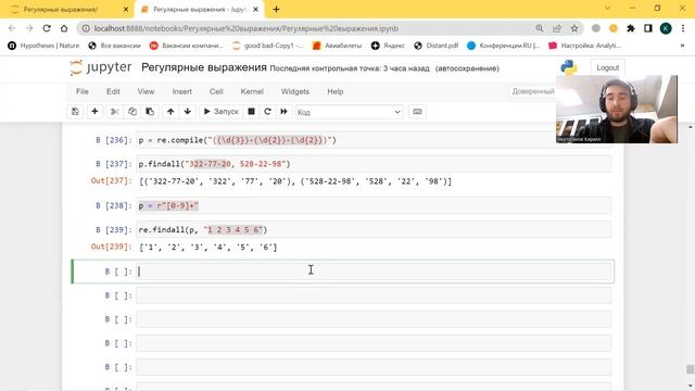 63. Python. Регулярные выражения. Поиск всех совпадений с шаблоном смотреть онлайн
