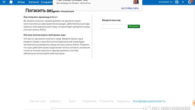 Как получить spider cola в роблокс бесплатно#2/promo code! смотреть онлайн