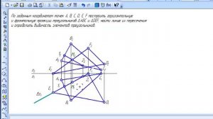 Построение линии пересечения двух треугольников