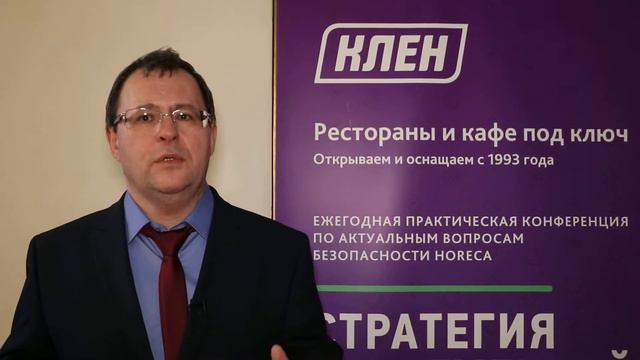 КЛЕН: Управление рисками 2018 - Участник Конференции смотреть онлайн