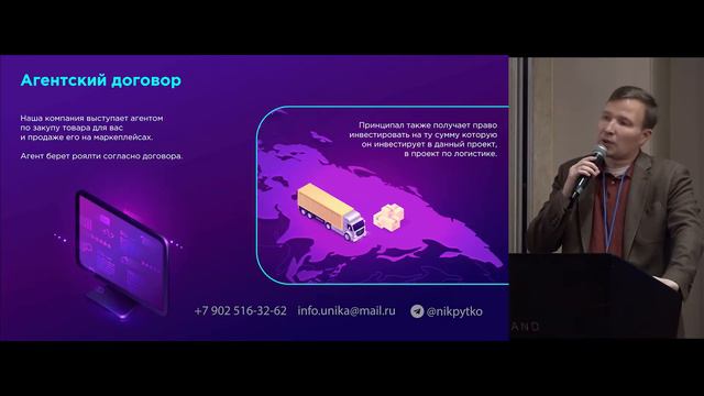 Пытько Никита на Форуме инвесторов InvestCommunity 20-21 декабря 2021 смотреть онлайн
