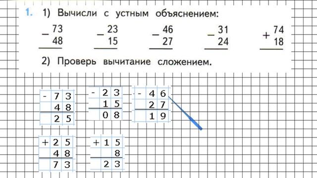 Страница 29 Задание 1 – Математика 2 класс (Моро) Часть 2 смотреть онлайн