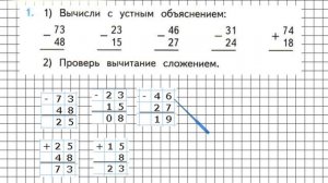 Страница 29 Задание 1 – Математика 2 класс (Моро) Часть 2